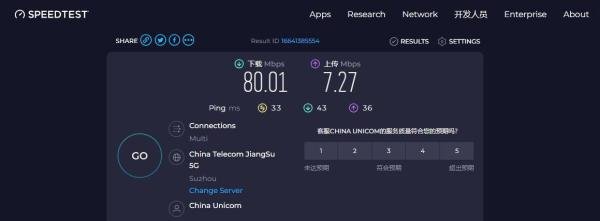 网络测速网站大集合 | 在线测速网站汇总