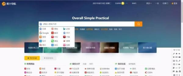 推荐几款非常不错的导航网站:放弃123hao 、2345导航吧...
