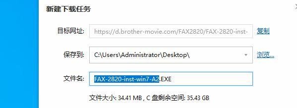 兄弟FAX-2820打印机驱动安装说明