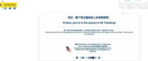 完美解决快达网抢票