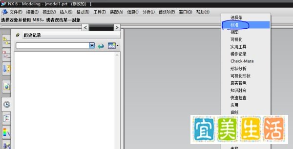 UG标准工具条在哪？