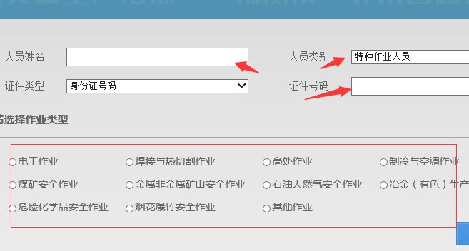 江苏省安全生产网在哪里查?