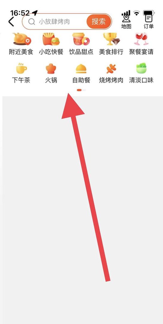 美团如何对美食进行团购