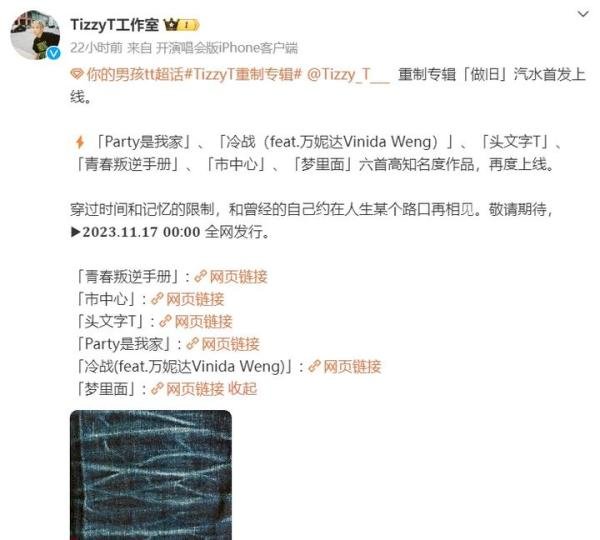 TT重制多首经典，还亲自回应PG One“四公斤”的梗！GAI、法老、Jony J、贝贝也都干过这事？