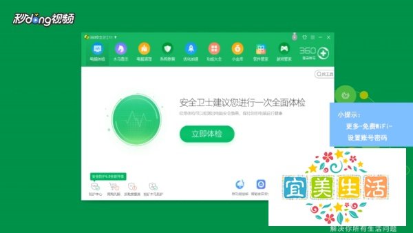 如何把自己的笔记本电脑设置成WiFi热点共享