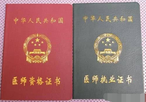中华人民共和国执业医师证编号是多少？