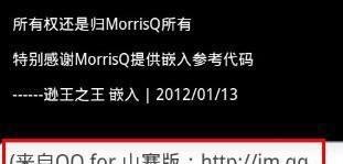 怎么修改QQ尾巴