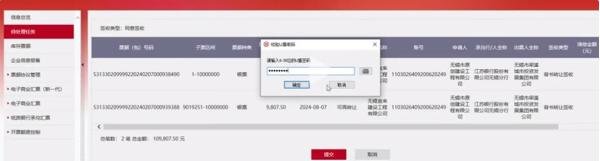 新一代票据实操:工行电子银行承兑汇票怎么接收,新手必读