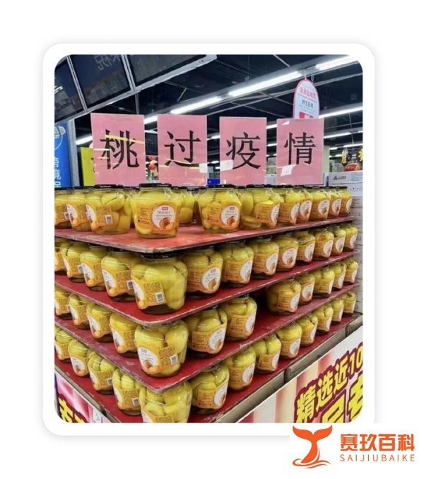 黄桃罐头为什么突然火了?