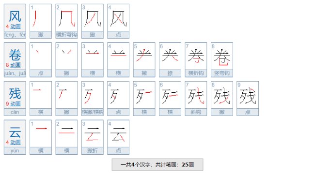 风卷残云打一生肖是什么？