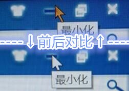 如何将鼠标指针更换图案?