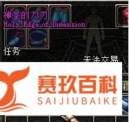 dnf神圣的刀刃怎么得