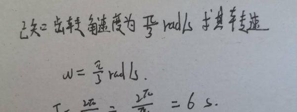 角速度和转速怎么换算