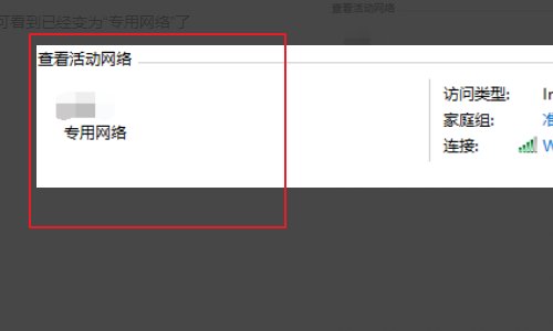 如何把笔记本的无线网卡变成专用网络？