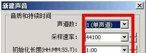 如何使用goldwave给麦克风录音