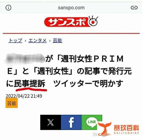 羽生结弦妻子的真实身份曝光?原来又是闹剧一场。。。