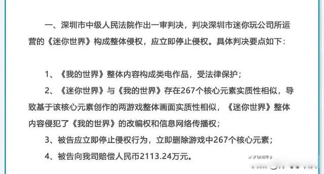 迷你抄袭了哪53个游戏 抄袭了mc没有承认的想法