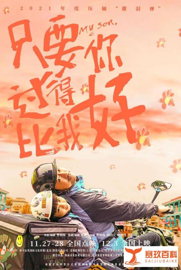 这位爸爸的遗愿清单,全部都是关于儿子的内容