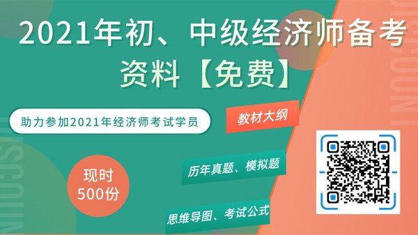 经济师教材哪儿有买的