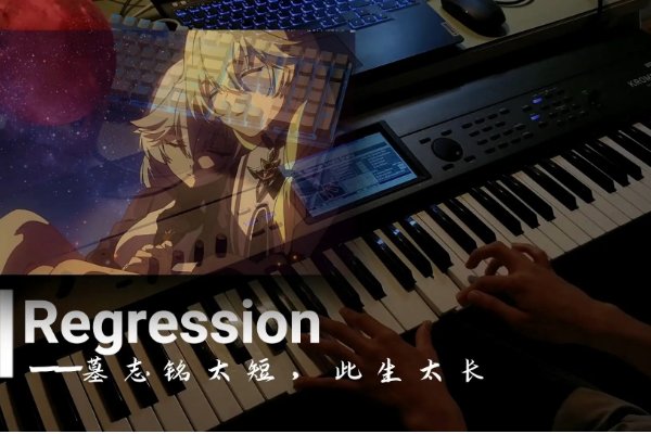 regression是什么意思