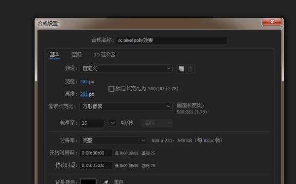AE 内置特效 cc pixel polly破碎系列效果