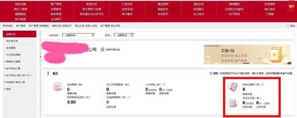新一代票据实操:工行电子银行承兑汇票怎么接收,新手必读