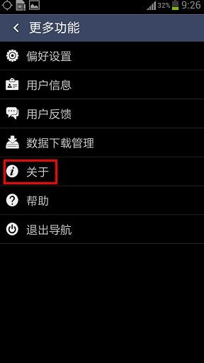 我想升级三星预装版导航地图,怎么查看地图版本?