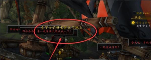 魔兽世界索罗夫的宝藏怎么做