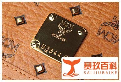 不得不火的MCM(附MCM鉴定文)