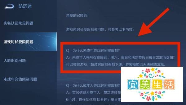 未成年今天能玩王者荣耀吗