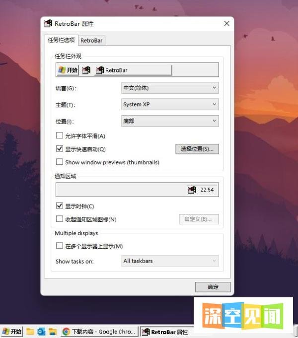 在现代 Windows 上使用经典 Windows 2000、XP、Vista 任务栏