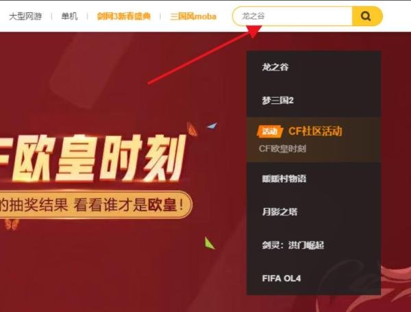 wegame商店怎么下载QQ炫舞