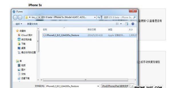 ipad怎么升级ios8.0.2?