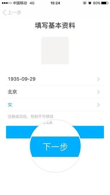 陌陌怎么注册?