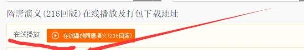 如何下载评书mp3