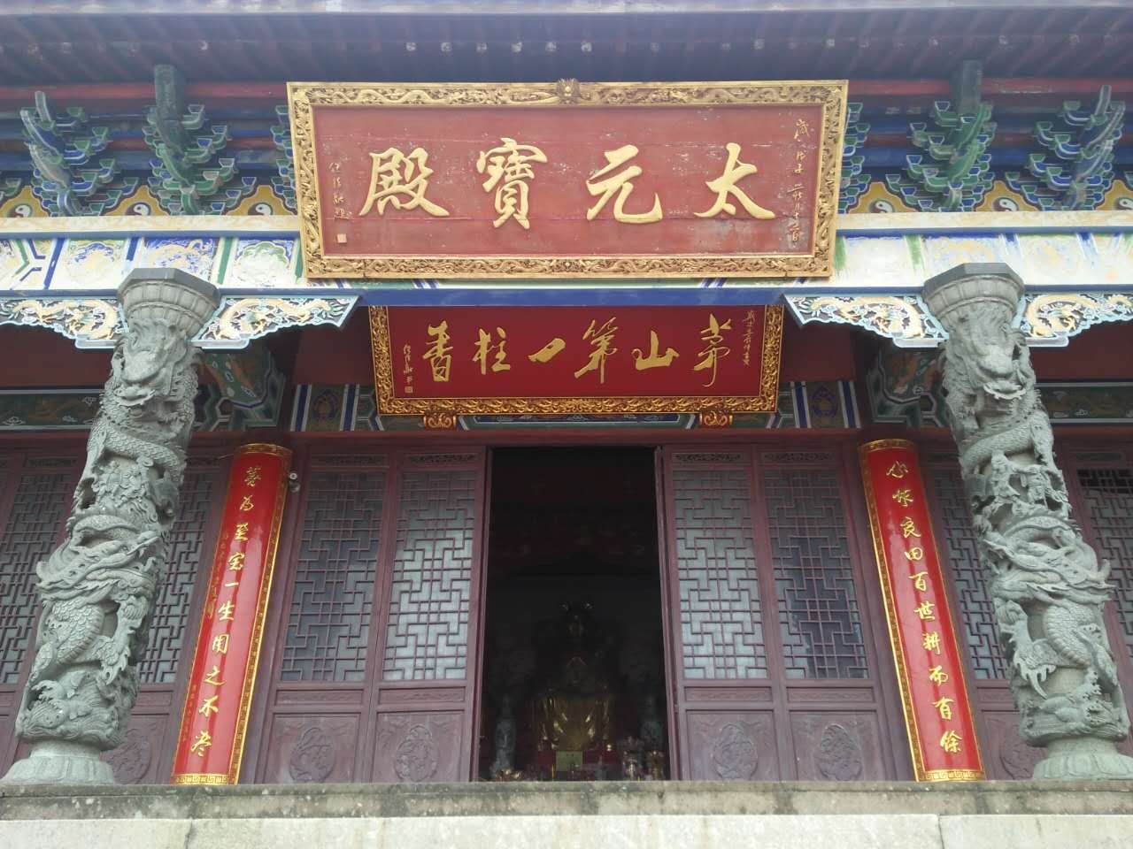 真正的三清观在哪里