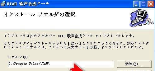 utau汉化包怎么用