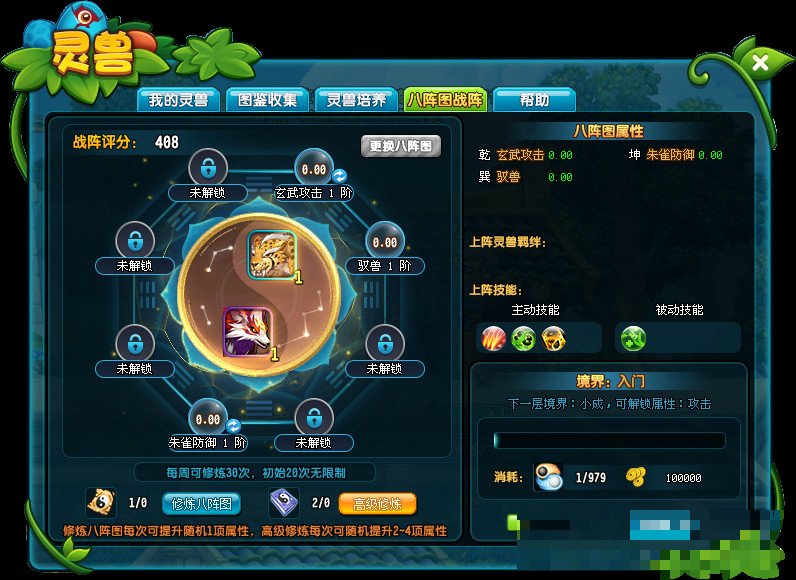 qq三国灵兽增加10连击数是什么