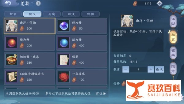 【新笑傲江湖】无相职业分析:不再做工具人