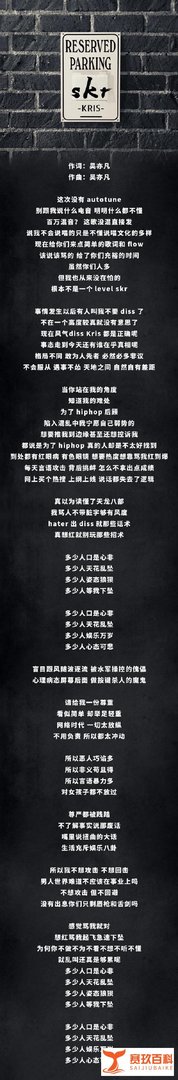 吴亦凡《SKR》diss track用音乐回应 抵制网络暴力