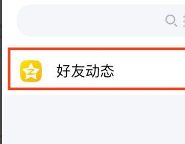 qq怎么进入话题圈发表说说呢?