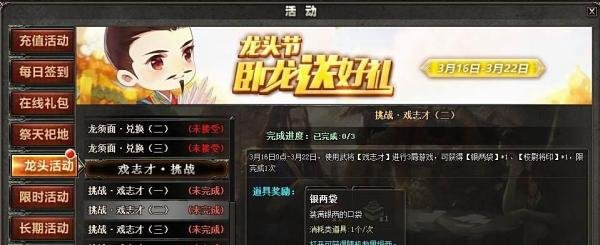 三国杀怎么快速赚取银两？