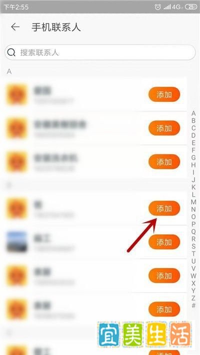 淘宝网怎么加好友