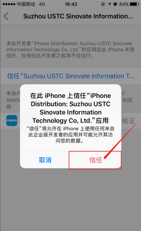 怎样信任企业级开发者的应用呢？