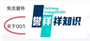 如何进入QQ的帮助页面