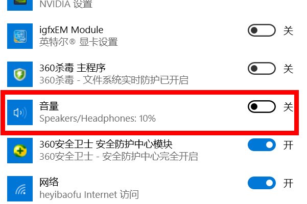 电脑任务栏的音量图标不见了?