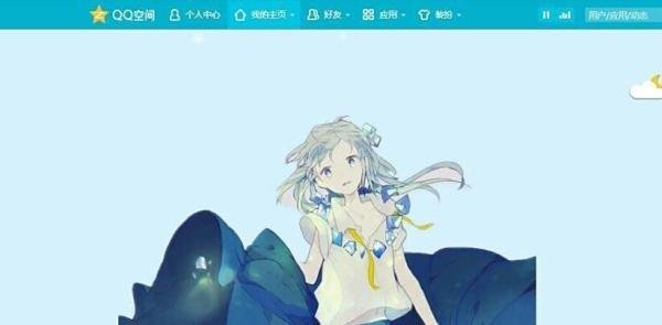 如何装扮QQ空间主页