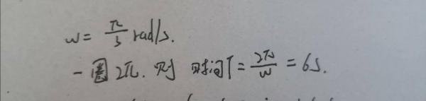 角速度和转速怎么换算