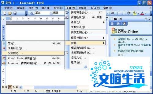 怎样解决无法初始化Visual Basic环境的问题