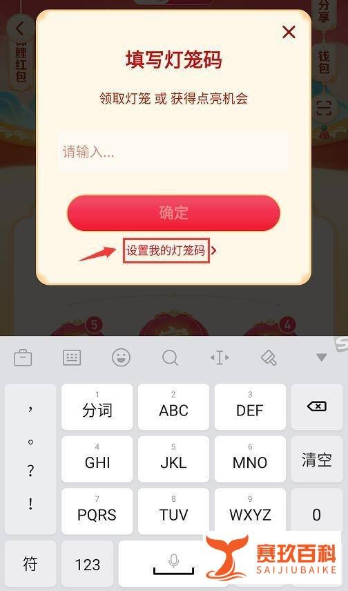 抖音灯笼码如何设置？